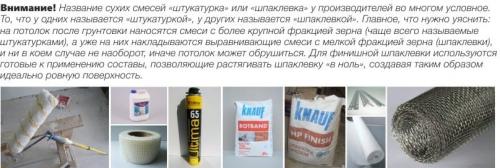 Неровный потолок на кухне. Грунтуем, штукатурим, шпатлюем, выравниваем, заделываем трещины и русты