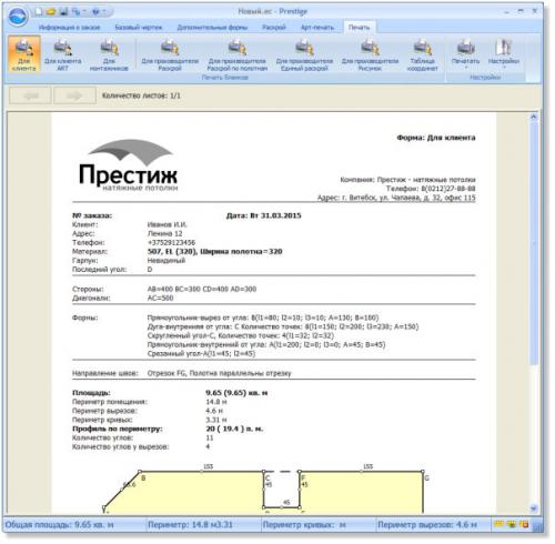 Российские производители натяжных потолков 10