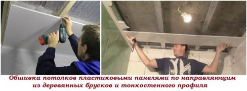 Потолок в деревянном доме. Особенности 15