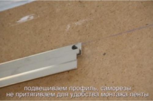 Монтаж парящих натяжных потолков. Технология монтажа парящих натяжных потолков