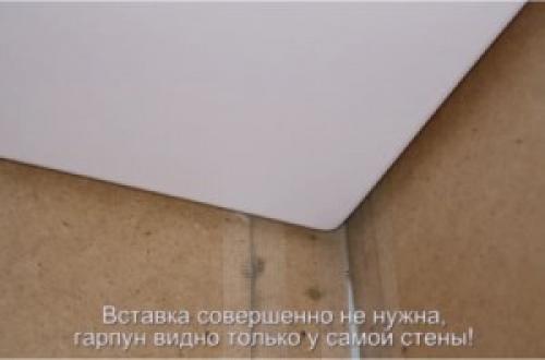 Монтаж парящих натяжных потолков. Технология монтажа парящих натяжных потолков