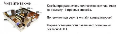 Как расположить точечные светильники на маленькой кухне. Акцентное освещение кухни
