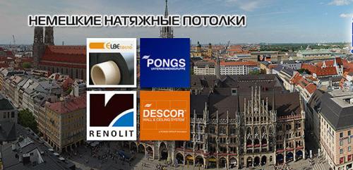 Отзывы о натяжных потолках различных производителей. Анализ отзывов о производителях