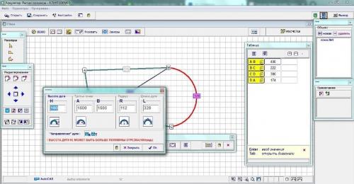 Расчет натяжных потолков программатор. Работа в программе расчета натяжных потолков