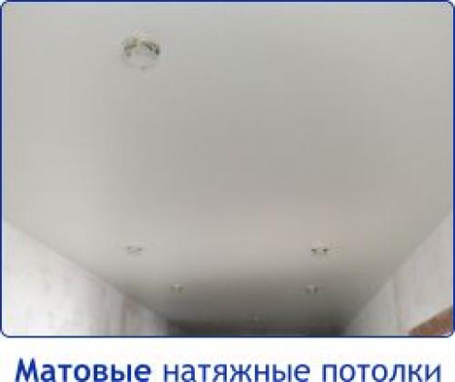 Натяжные потолки и их виды. Материал изготовления 04