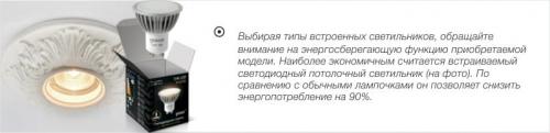 Светильники для натяжного потолка GX53. Светильники GX53 для натяжных потолков